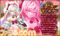『フラワーナイトガール』11周年を迎えてもコンセプトは変わらず”花”。毛玉の赤ちゃん（アマル）は成長し、長きにわたる害虫との戦いもいよいよ完結へ