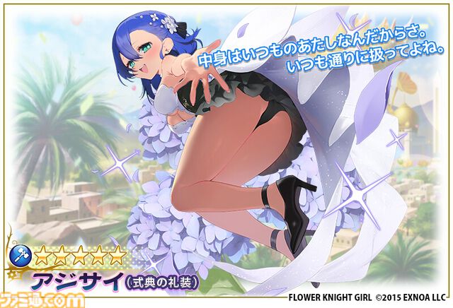 『フラワーナイトガール』11周年を迎えてもコンセプトは変わらず”花”。毛玉の赤ちゃん（アマル）は成長し、長きにわたる害虫との戦いもいよいよ完結へ