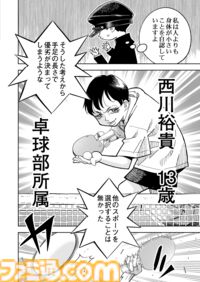 【何かを得るためには何かを失う】『チェイサーゲーム』シーズン2外伝 正負の法則編