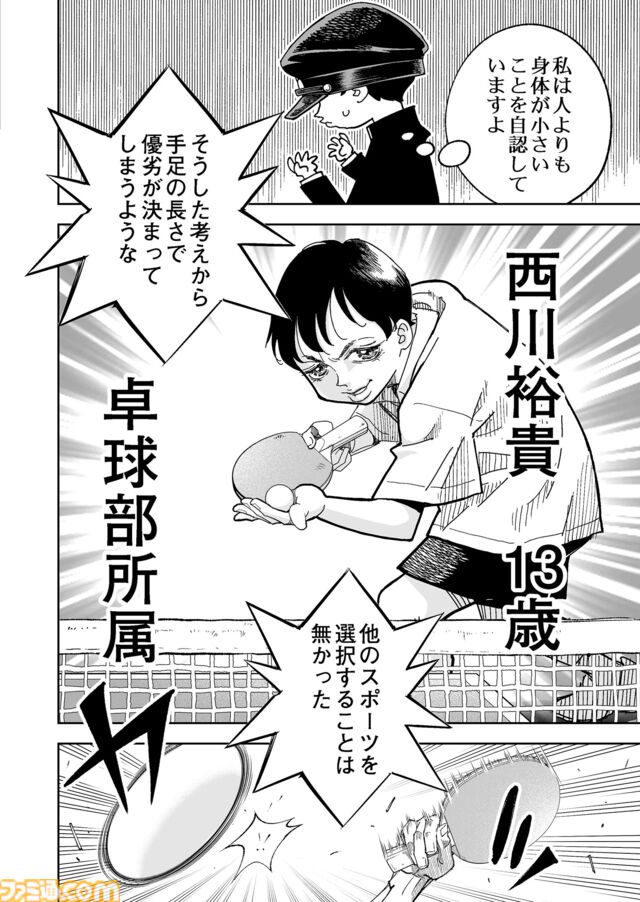 【何かを得るためには何かを失う】『チェイサーゲーム』シーズン2外伝 正負の法則編