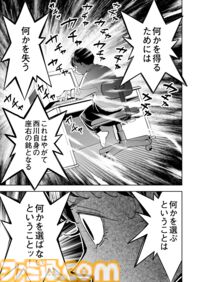 【何かを得るためには何かを失う】『チェイサーゲーム』シーズン2外伝 正負の法則編