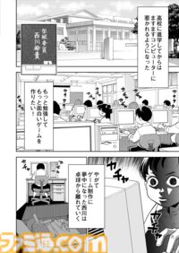 【何かを得るためには何かを失う】『チェイサーゲーム』シーズン2外伝 正負の法則編