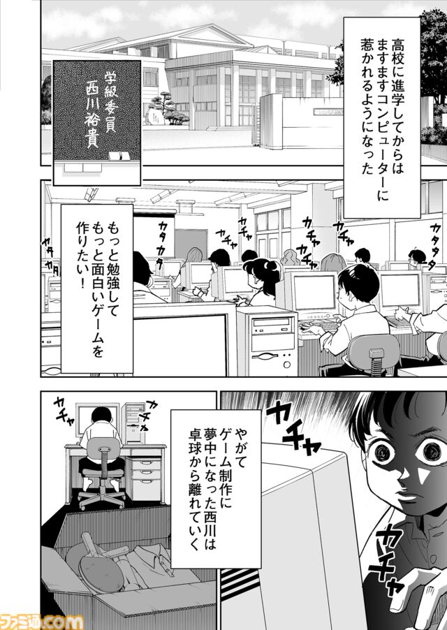 【何かを得るためには何かを失う】『チェイサーゲーム』シーズン2外伝 正負の法則編