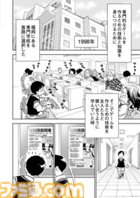 【何かを得るためには何かを失う】『チェイサーゲーム』シーズン2外伝 正負の法則編