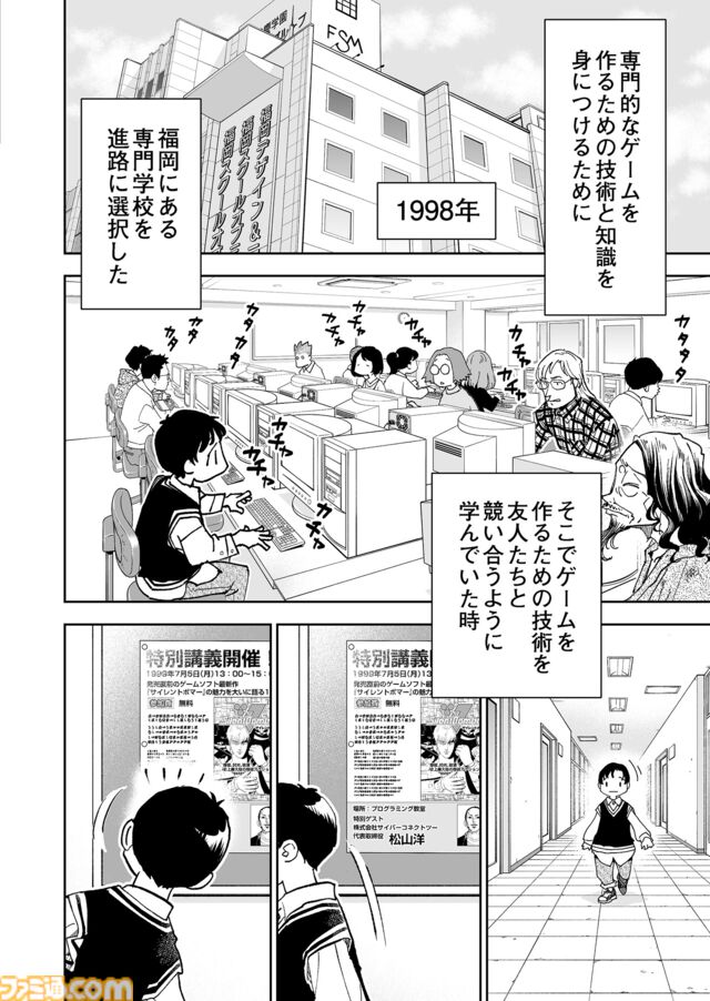 【何かを得るためには何かを失う】『チェイサーゲーム』シーズン2外伝 正負の法則編