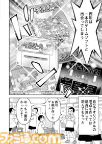 【何かを得るためには何かを失う】『チェイサーゲーム』シーズン2外伝 正負の法則編