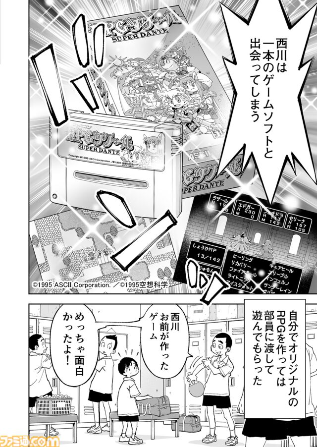 【何かを得るためには何かを失う】『チェイサーゲーム』シーズン2外伝 正負の法則編