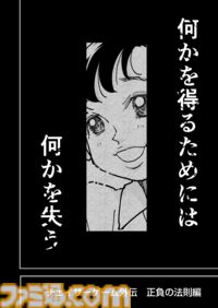 【何かを得るためには何かを失う】『チェイサーゲーム』シーズン2外伝 正負の法則編