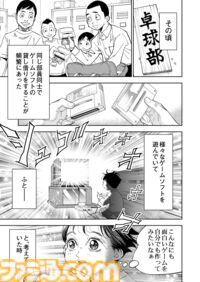 【何かを得るためには何かを失う】『チェイサーゲーム』シーズン2外伝 正負の法則編