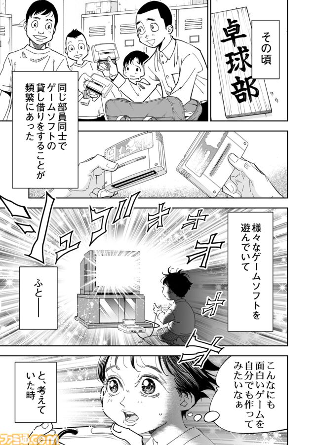 【何かを得るためには何かを失う】『チェイサーゲーム』シーズン2外伝 正負の法則編