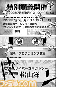 【何かを得るためには何かを失う】『チェイサーゲーム』シーズン2外伝 正負の法則編