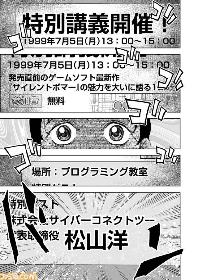 【何かを得るためには何かを失う】『チェイサーゲーム』シーズン2外伝 正負の法則編