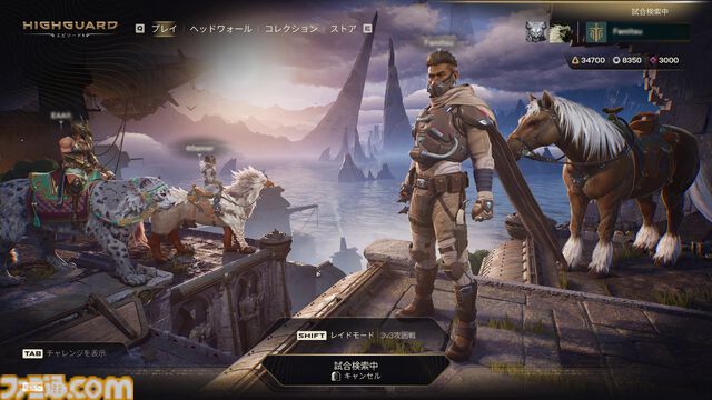 『Apex Legends』元開発陣が贈る『Highguard』を先行プレイ！ 『Apex』の操作感と『Rust』のレイド要素とMOBA系の戦略性が融合。新たな基本無料PvPレイドシューターが本日（1/27）配信開始