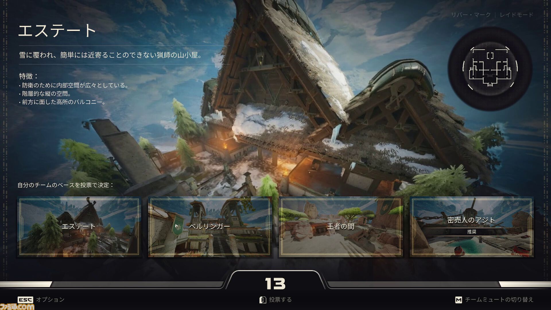 『Apex Legends』元開発陣が贈る『Highguard』を先行プレイ！ 『Apex』の操作感と『Rust』のレイド要素とMOBA系の戦略性が融合。新たな基本無料PvPレイドシューターが本日（1/27）配信開始