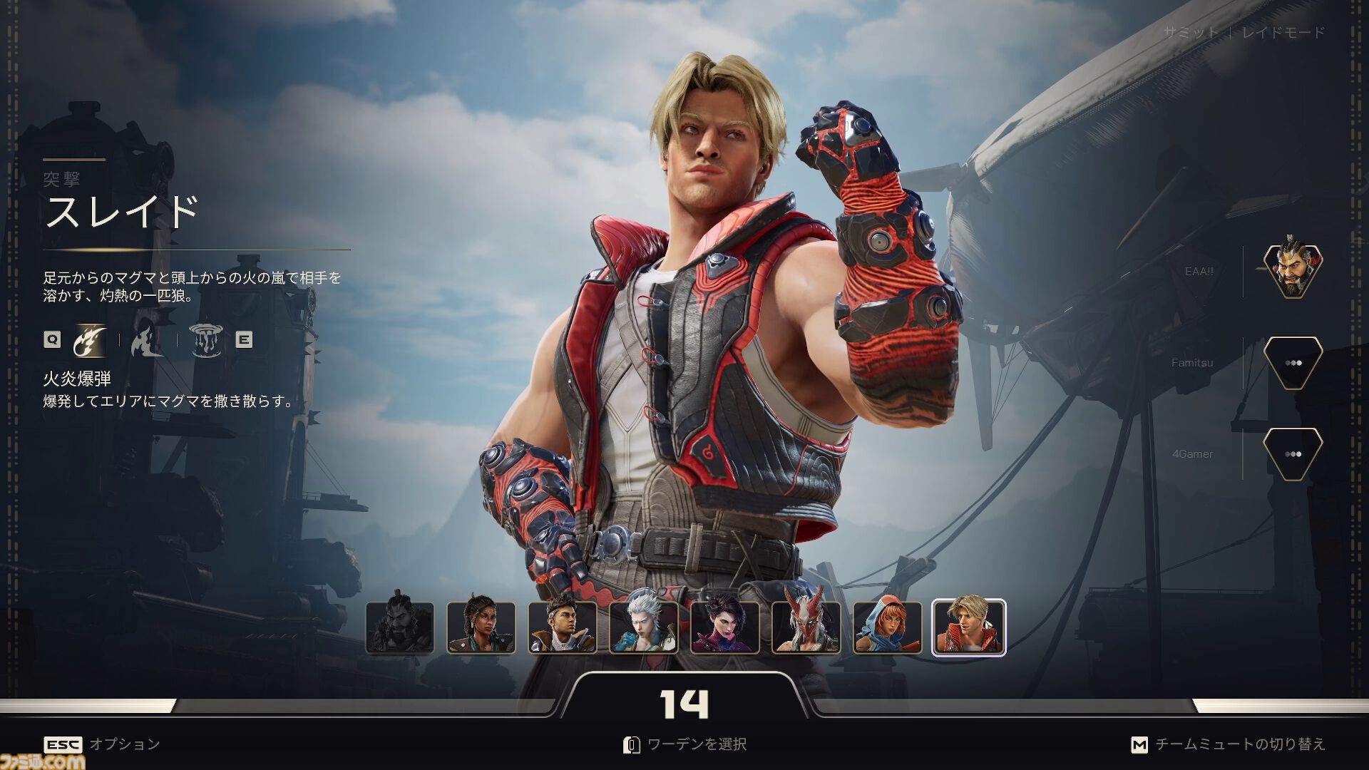 『Apex Legends』元開発陣が贈る『Highguard』を先行プレイ！ 『Apex』の操作感と『Rust』のレイド要素とMOBA系の戦略性が融合。新たな基本無料PvPレイドシューターが本日（1/27）配信開始