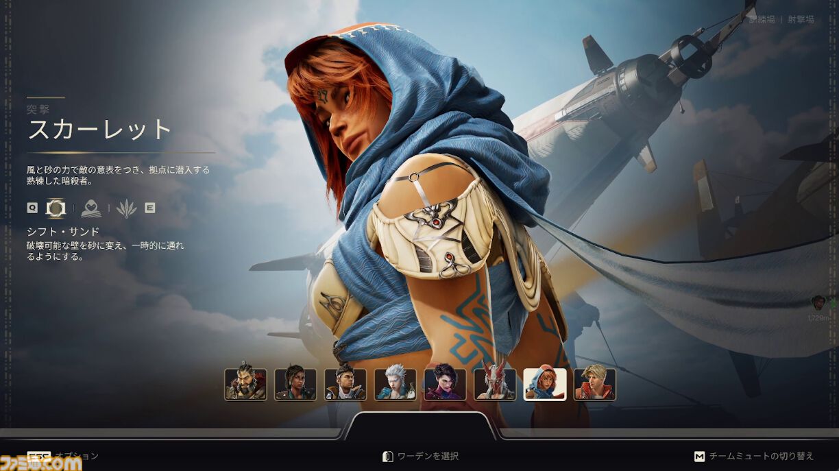 『Apex Legends』元開発陣が贈る『Highguard』を先行プレイ！ 『Apex』の操作感と『Rust』のレイド要素とMOBA系の戦略性が融合。新たな基本無料PvPレイドシューターが本日（1/27）配信開始