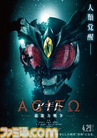『仮面ライダーアギト』新作映画が発表、仮面ライダー生誕55周年記念作として4月29日公開。要潤主演で賀集利樹らオリジナルキャスト集結