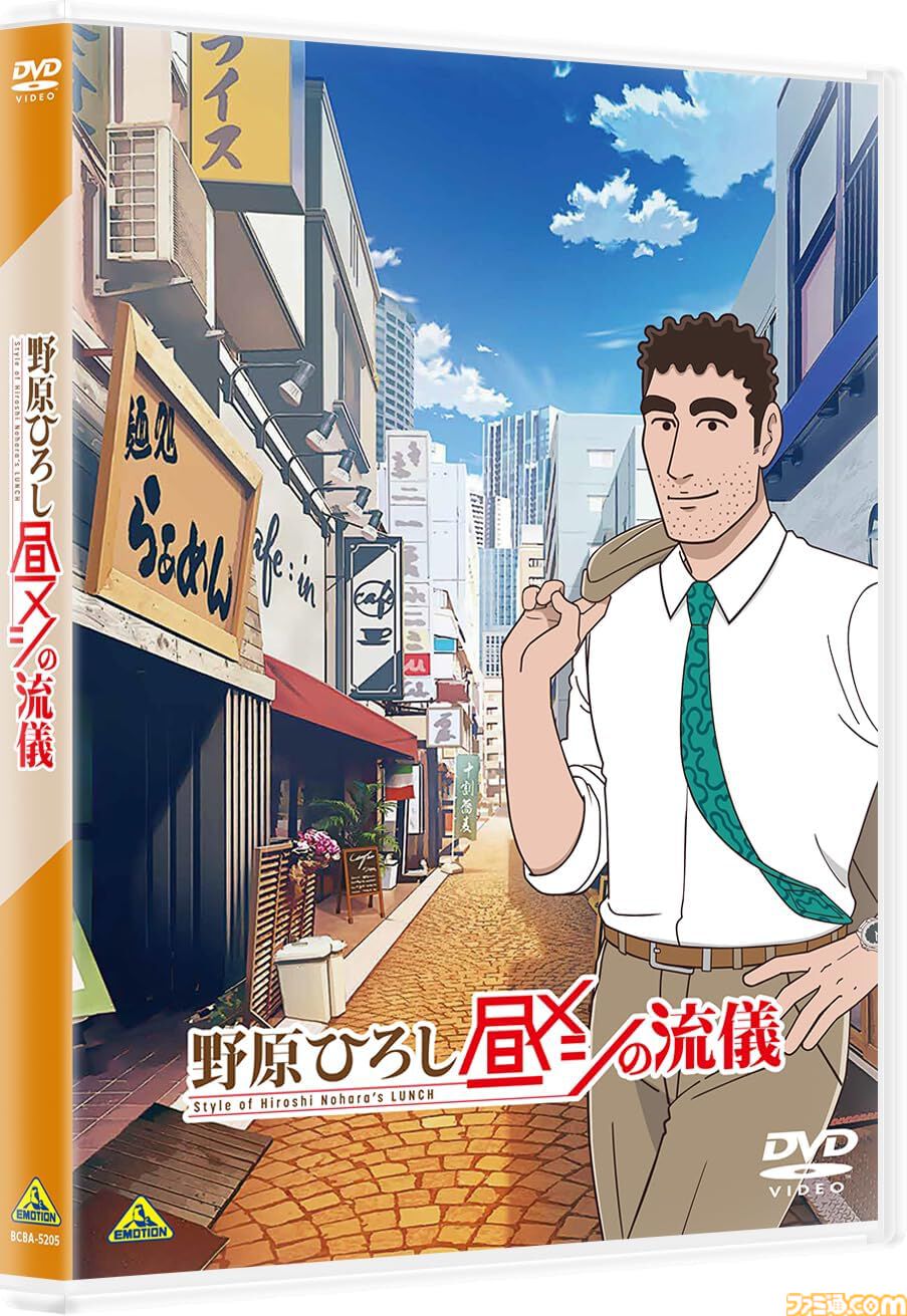 野原ひろし 昼メシの流儀』全12話（計285分）完全収録のDVDが1月28日に