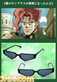 【ジョジョ】花京院典明のサングラスが発売決定。プレバンにて本日（1/26）より予約開始。思わず敬意を表したくなる福井県鯖江市の伝統技術を使用