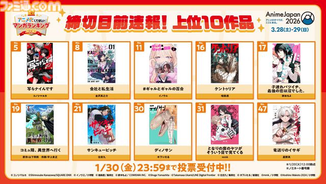 『都市伝説解体センター』『ラタタン』『魔女ガミ』など35作品がノミネート。アニメ化してほしいインディーゲーム投票開始【アニメジャパン2026】