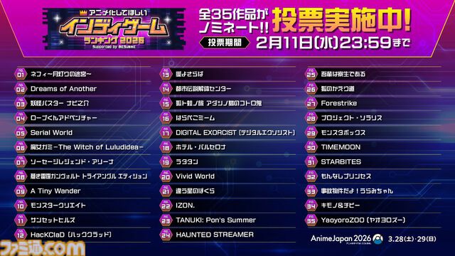 『都市伝説解体センター』『ラタタン』『魔女ガミ』など35作品がノミネート。アニメ化してほしいインディーゲーム投票開始【アニメジャパン2026】