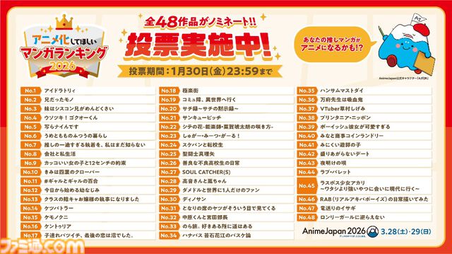 『都市伝説解体センター』『ラタタン』『魔女ガミ』など35作品がノミネート。アニメ化してほしいインディーゲーム投票開始【アニメジャパン2026】