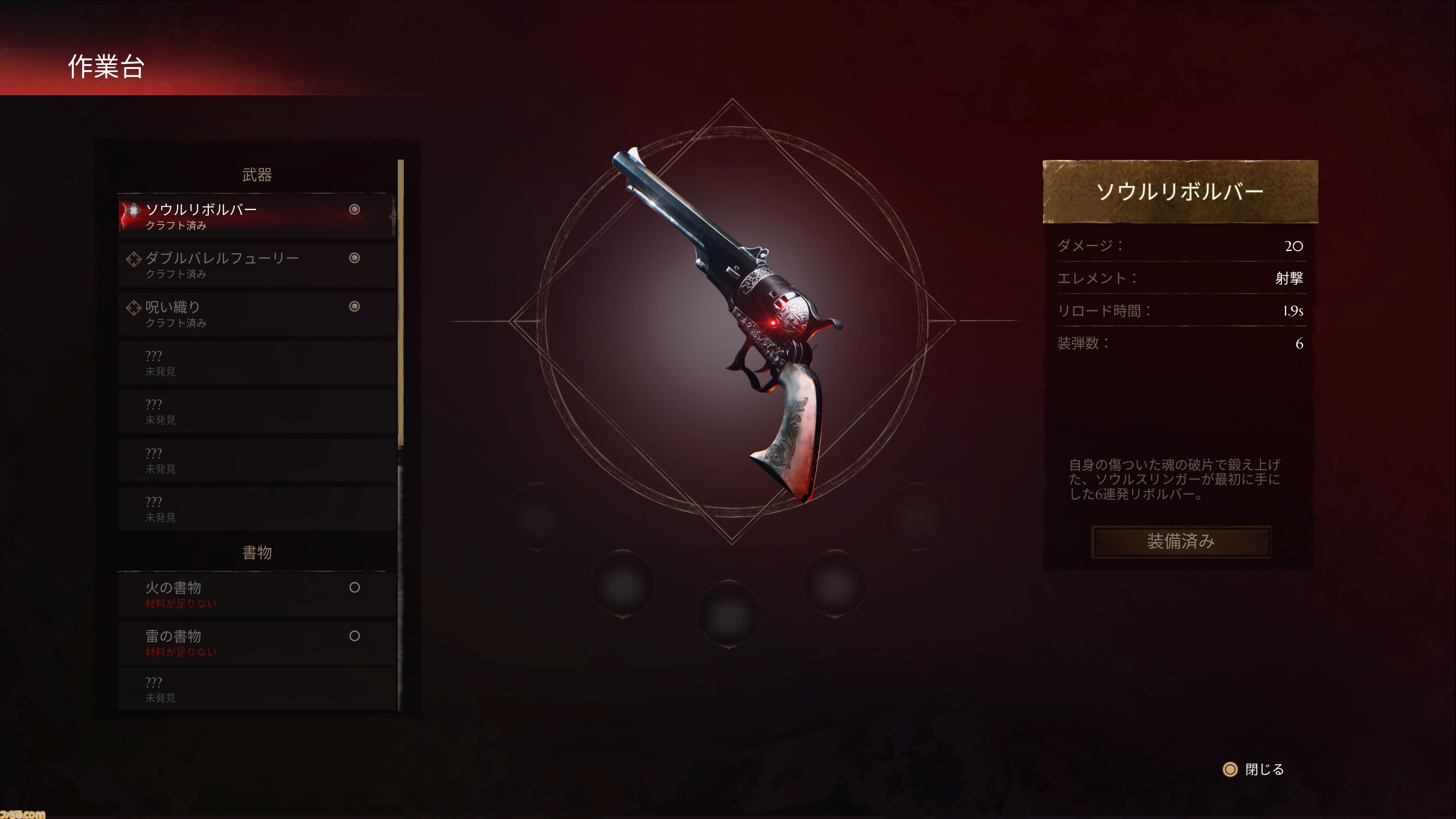 『Soulslinger: Envoy of Death』死後の世界に蔓延る犯罪カルテルを打倒せよ。死に戻るたびに強くなるローグライクFPSのPS5デジタル版が2月26日に配信