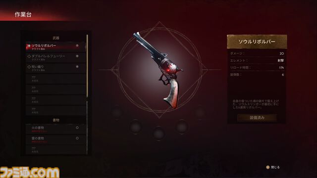 『Soulslinger: Envoy of Death』死後の世界に蔓延る犯罪カルテルを打倒せよ。死に戻るたびに強くなるローグライクFPSのPS5デジタル版が2月26日に配信