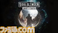 『Soulslinger: Envoy of Death』死後の世界に蔓延る犯罪カルテルを打倒せよ。死に戻るたびに強くなるローグライクFPSのPS5デジタル版が2月26日に配信