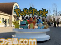 『ポケパーク カントー』内覧会リポート。史上最高のポケモンの世界に飛び込む体験！　想像以上にリアルなポケモンたちの姿に感動。