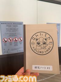 『ポケパーク カントー』内覧会リポート。史上最高のポケモンの世界に飛び込む体験！　想像以上にリアルなポケモンたちの姿に感動。