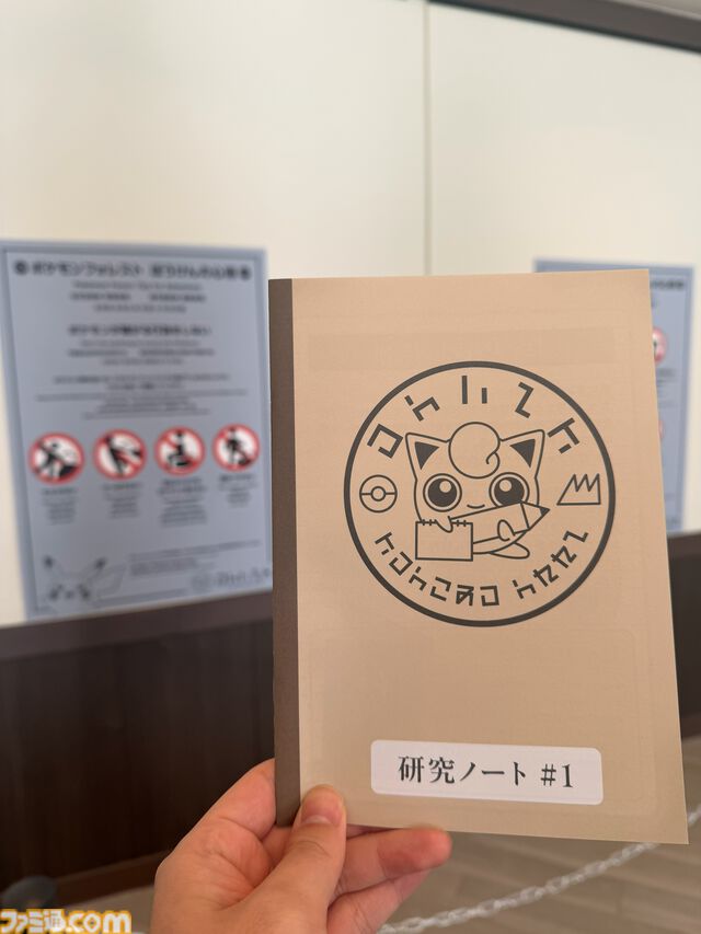 『ポケパーク カントー』内覧会リポート。史上最高のポケモンの世界に飛び込む体験！　想像以上にリアルなポケモンたちの姿に感動。