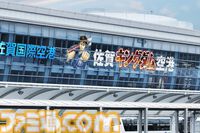 『キングダム』1巻～77巻が無料公開。最新巻（78巻）を除く全ページが読める、ただし佐賀市の防波堤で。過激なシーンは名産の佐賀海苔でカバー