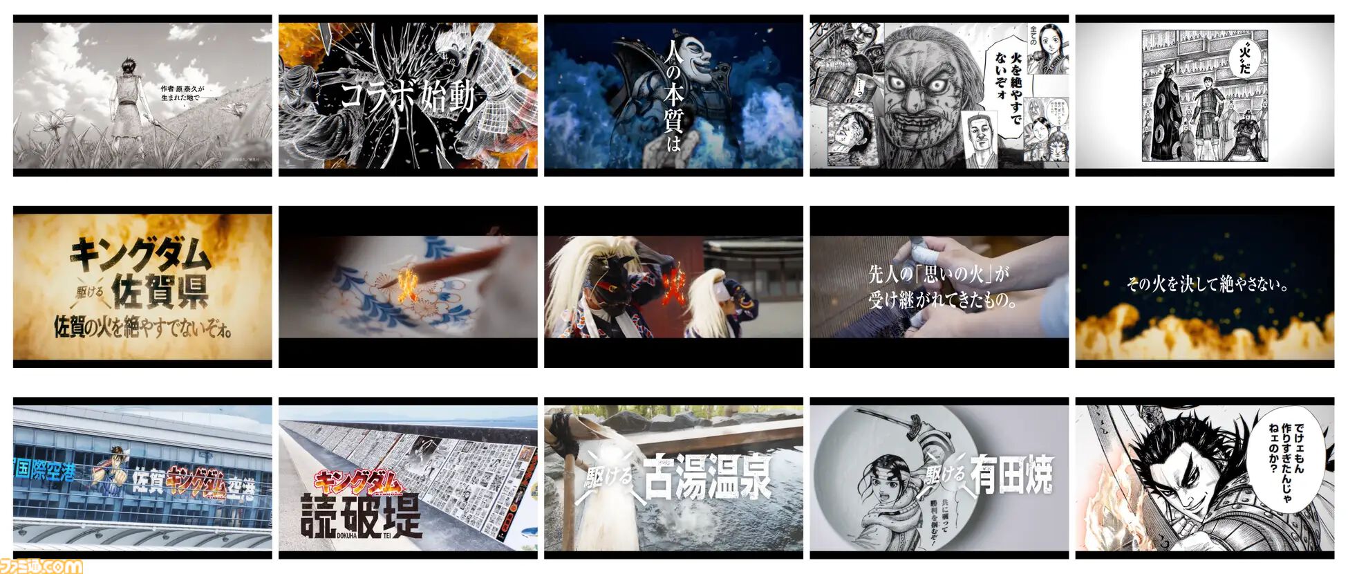 キングダム』1巻～77巻が全ページ無料公開の大盤振る舞いを1月27日より