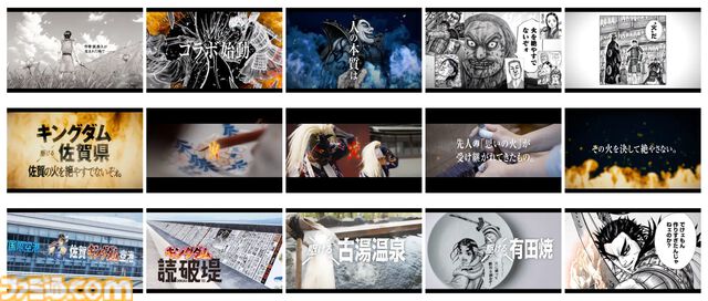『キングダム』1巻～77巻が無料公開。最新巻（78巻）を除く全ページが読める、ただし佐賀市の防波堤で。過激なシーンは名産の佐賀海苔でカバー