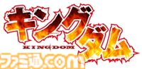 『キングダム』1巻～77巻が無料公開。最新巻（78巻）を除く全ページが読める、ただし佐賀市の防波堤で。過激なシーンは名産の佐賀海苔でカバー