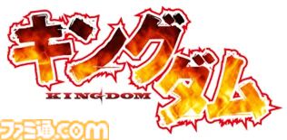 『キングダム』1巻～77巻が無料公開。最新巻（78巻）を除く全ページが読める、ただし佐賀市の防波堤で。過激なシーンは名産の佐賀海苔でカバー