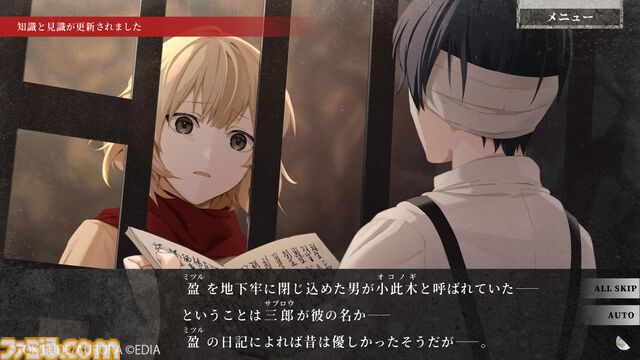 『虧月の夜』くり返す時間の中で“三十人殺し”の真相に迫れ。昭和の閉鎖された農村を舞台に描かれるホラーアドベンチャーが本日（1/29）発売