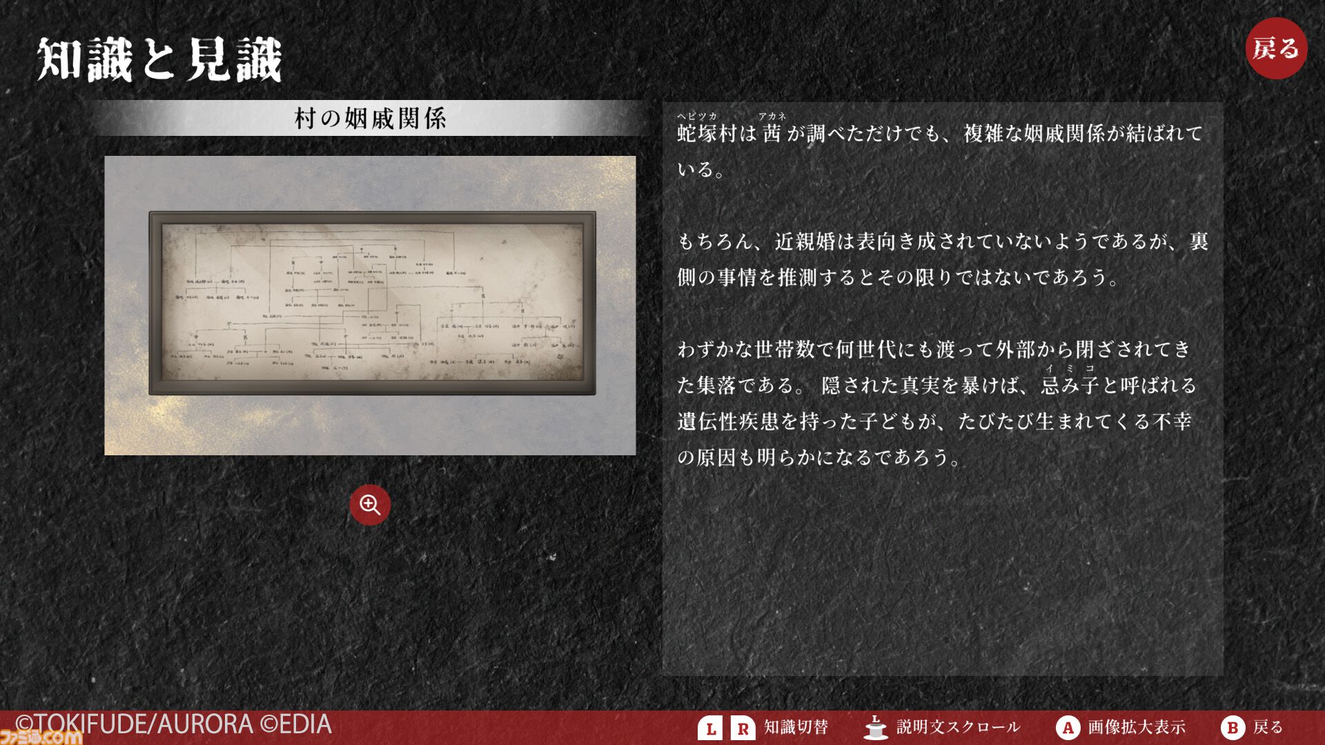 『虧月の夜』くり返す時間の中で“三十人殺し”の真相に迫れ。昭和の閉鎖された農村を舞台に描かれるホラーアドベンチャーが本日（1/29）発売