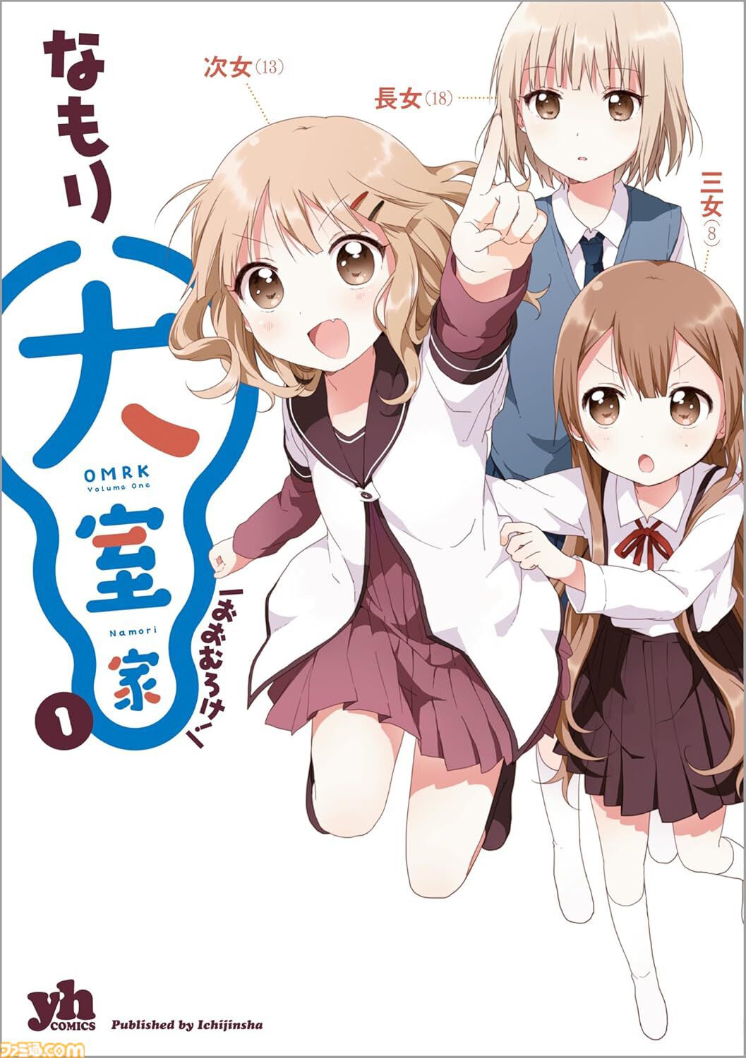 【Kindleセール】『ゆるゆり』『わたてん』『Charlotte』が最大85%オフで買える！ 『きまぐれオレンジ☆ロード』は全巻まとめて990円の大特価