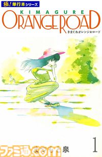 【Kindleセール】『ゆるゆり』『わたてん』『Charlotte』が最大85%オフで買える！ 『きまぐれオレンジ☆ロード』は全巻まとめて990円の大特価