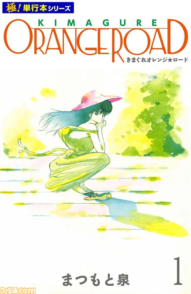 【Kindleセール】『ゆるゆり』『わたてん』『Charlotte』が最大85%オフで買える！ 『きまぐれオレンジ☆ロード』は全巻まとめて990円の大特価