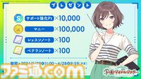 『学マス』100万ダウンロードを突破。チャイルドスモック衣装（園児服）の販売や10連ガシャチケットなどがもらえるキャンペーンを実施
