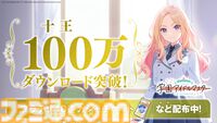 『学マス』100万ダウンロードを突破。チャイルドスモック衣装（園児服）の販売や10連ガシャチケットなどがもらえるキャンペーンを実施