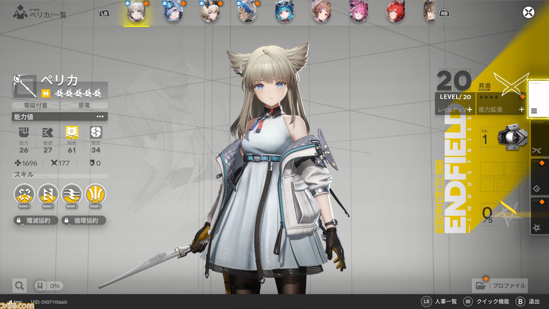 『アークナイツ：エンドフィールド』レビュー。睨まれても目が離せない、キャラクターの豊かな表情がイイッ！ 武陵の自然とSFが織りなす荘厳な風景に息を呑む