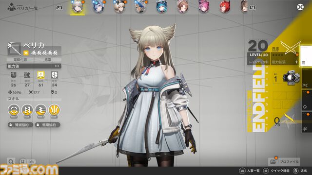 『アークナイツ：エンドフィールド』レビュー。睨まれても目が離せない、キャラクターの豊かな表情がイイッ！ 武陵の自然とSFが織りなす荘厳な風景に息を呑む