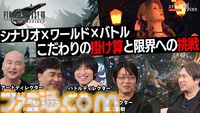 『FF7 リバース』が25％オフで購入できる期間限定セール実施中。通常版はもちろんDIGITAL DELUXE EDITIONもオトクに