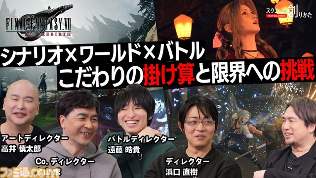 『FF7 リバース』が25％オフで購入できる期間限定セール実施中。通常版はもちろんDIGITAL DELUXE EDITIONもオトクに