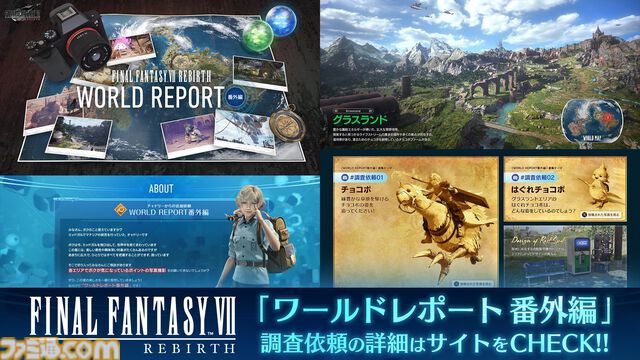 『FF7 リバース』が25％オフで購入できる期間限定セール実施中。通常版はもちろんDIGITAL DELUXE EDITIONもオトクに