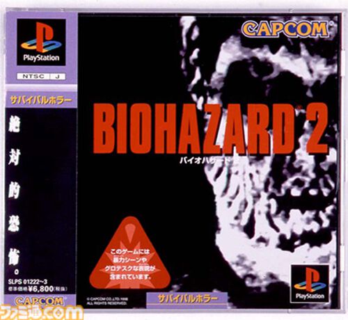 『バイオハザード2』が発売された日。レオンとクレアが初登場した作品で、“ザッピングシステム”により表と裏の大ボリュームシナリオが楽しめた【今日は何の日？】